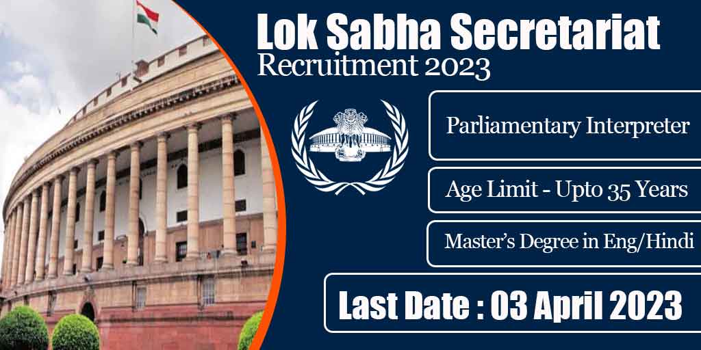 Lok Sabha Secretariat Recruitment 2023